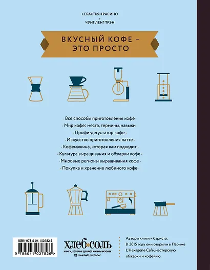 Вкусный кофе — это просто - фото 2