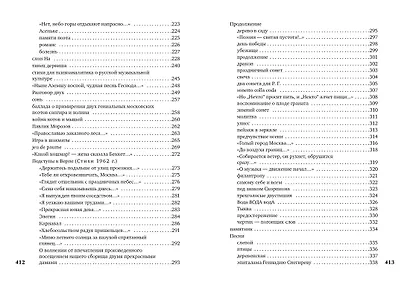 Колесо времени - фото 5