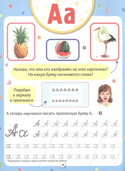 БУКВАРЬ с прописью, КБС 195х255 - фото 2