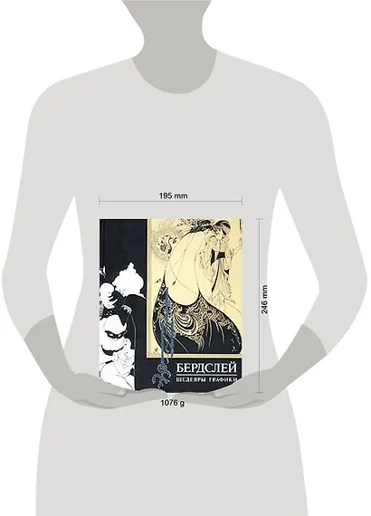 Обри Бардслей - фото 2