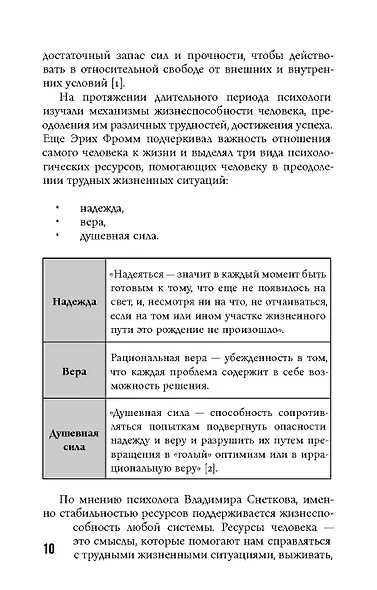 KARMAMAGIC. Краткая версия - фото 12
