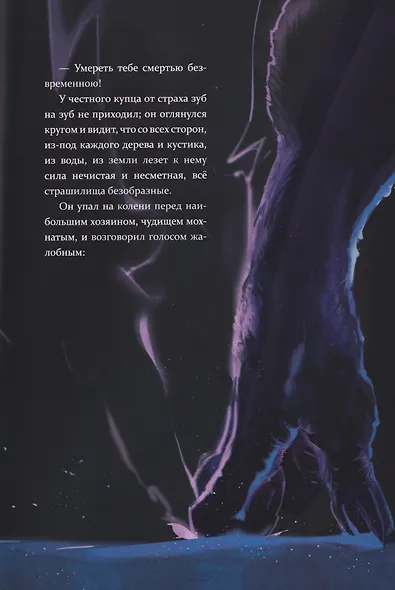 Аленький цветочек - фото 5