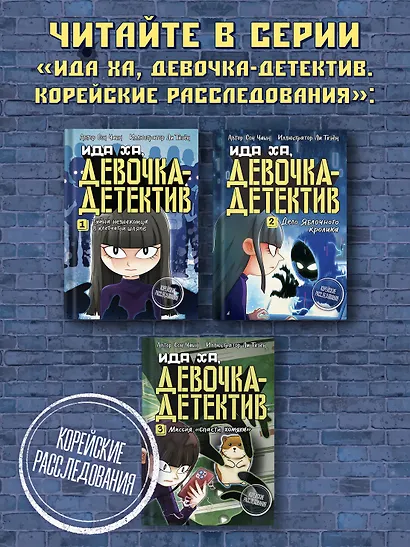 Миссия «Спасти хомяка» - фото 9