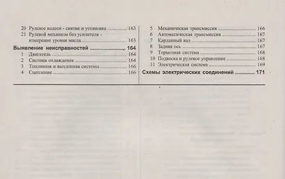 Mercedes-Benz 207D-410D, Transporter T1, Sprinter T1N. Руководство по ремонту и эксплуатации. Дизельные двигатели. Выпуск с 1979 года - фото 5