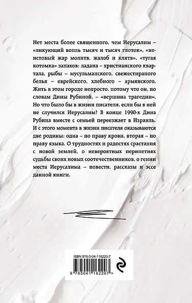 Я вас лублу! - фото 2