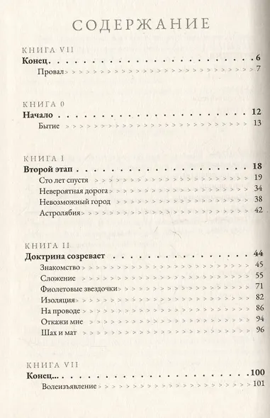 Миттельшпиль - фото 3