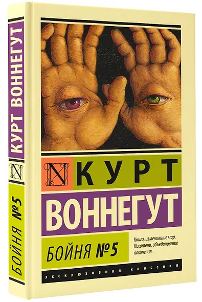 Бойня №5 - фото 3