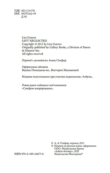 Моя темная сторона - фото 6