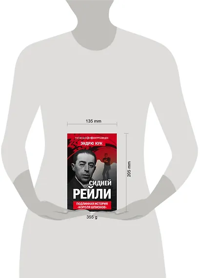 Сидней Рейли. Подлинная история «короля шпионов» - фото 4