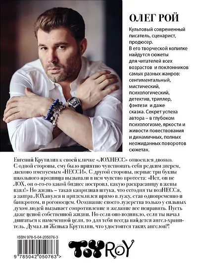 Комплект из 3 книг: Римские каникулы + Зов дельфина + Банкротство мнимых ценностей - фото 2