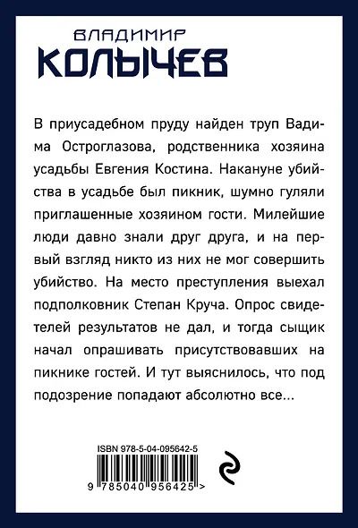 Порочное место - фото 2