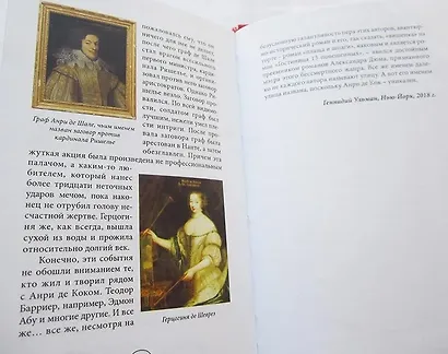 Гостиница 13 повешенных - фото 12