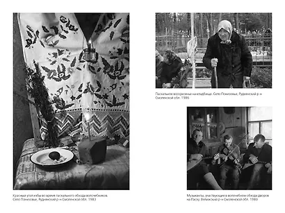 Русские суеверия - фото 3