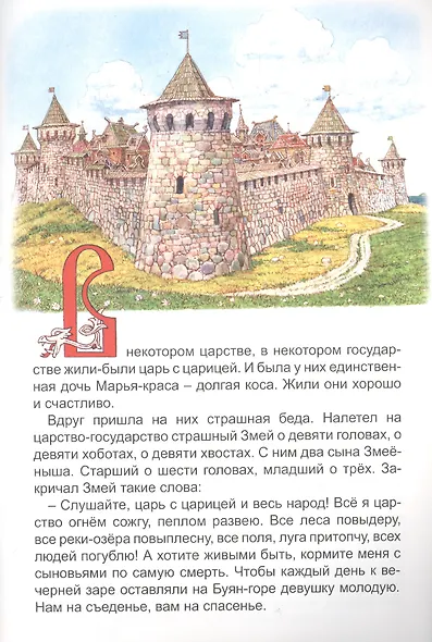 Марья-краса - долгая коса - фото 2