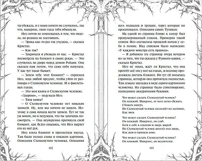 Человек из подвала - фото 7