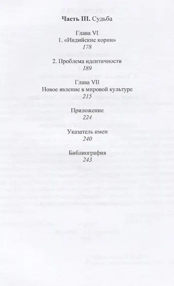 Лауреат Нобелевской премии В.С. Найпол: жизнь, творчество, судьба - фото 3