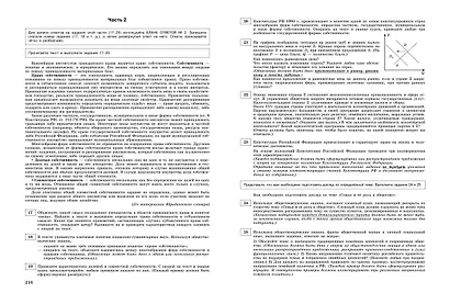 ЕГЭ-2025. Обществознание. Тренировочные варианты. 30 вариантов - фото 10