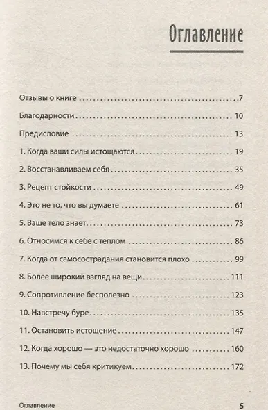 Эмоциональное выгорание. Инструменты, которые помогут зарядиться энергией - фото 11