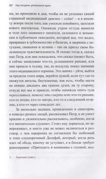 Кто я для себя - фото 5