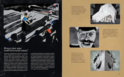 Немое кино: Магия кинематографа в буквах и картинках - фото 5
