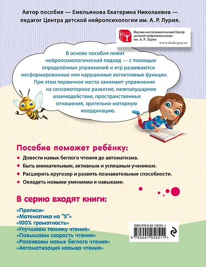 Повышаем скорость чтения - фото 2