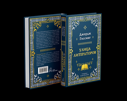 Улица литераторов - фото 3
