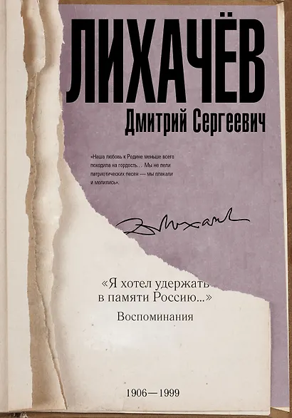 Воспоминания - фото 1