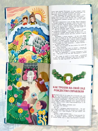 Сампо-Лопарёнок - фото 4