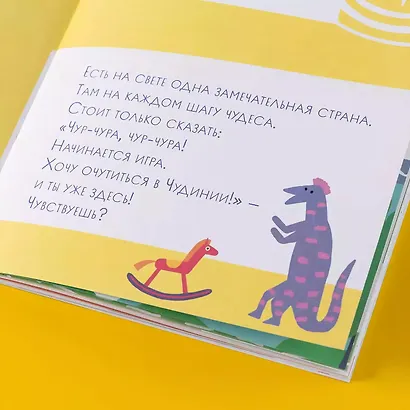 Чудесное путешествие в Чудинию. Правописание ЖИ, ШИ, ЧА, ЩА, ЧУ, ЩУ - фото 3