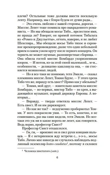 Дьявол и Дэниел Уэбстер - фото 12