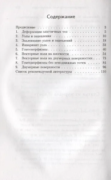 Наглядная топология - фото 2