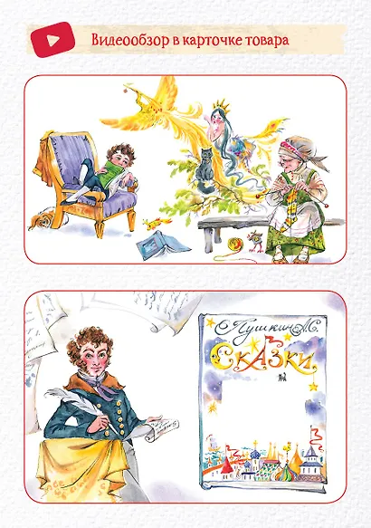 Не хочу учиться! Саша Пушкин - фото 4