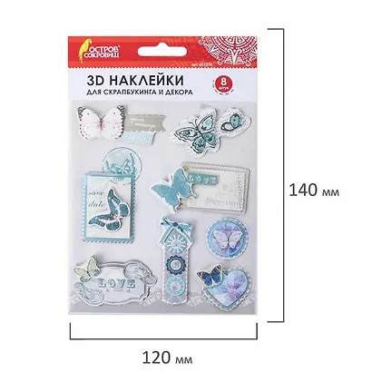 Наклейки бумажные объемные для скрапбукинга и декора Бабочки, 8 штук, ОСТРОВ СОКРОВИЩ, 662270 - фото 4