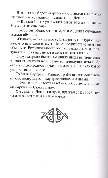 Пруд Серых Сестер - фото 8