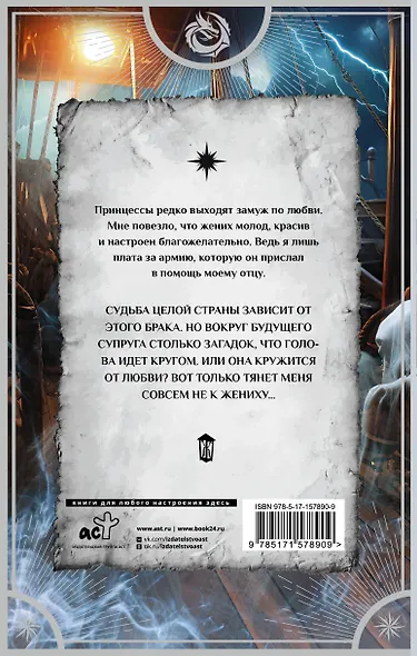 Королевский тигр - фото 2