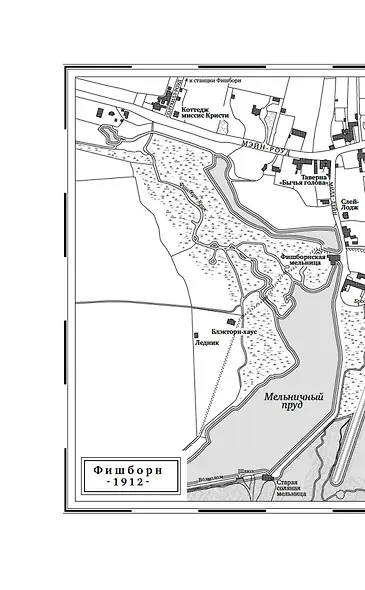 Дочь таксидермиста - фото 11