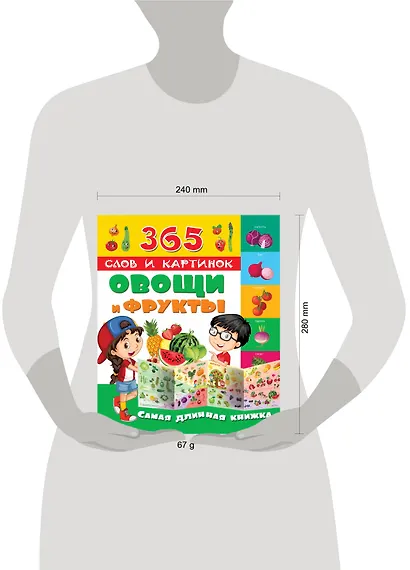 Овощи и фрукты - фото 3