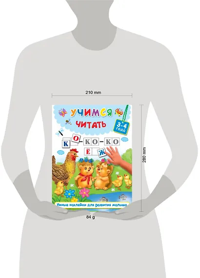 Учимся читать - фото 3