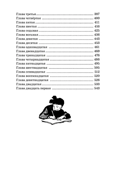 Фантазёры - фото 11