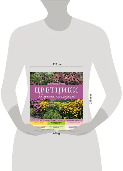 Цветники: 85 лучших композиций - фото 4