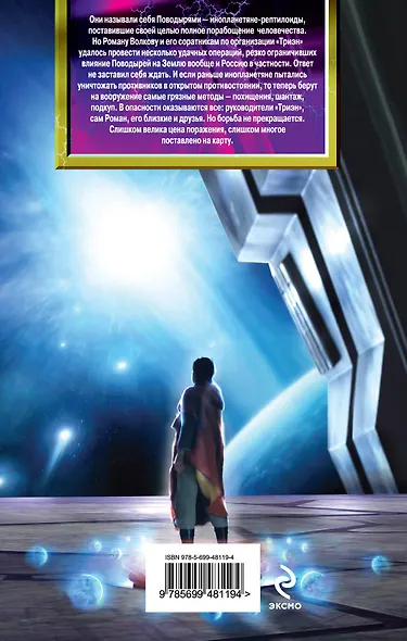 Возвращайтесь живыми! - фото 2