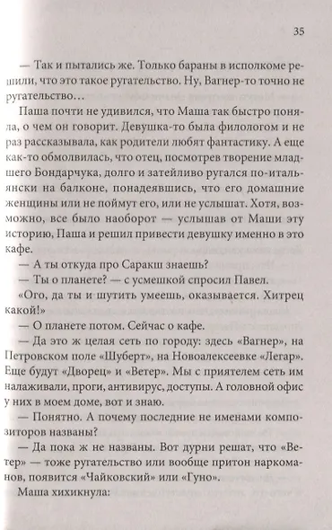 Когда говорит сердце - фото 3