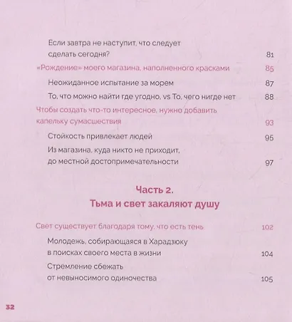 Как найти КАВАИИ, обрести смелость и полюбить себя - фото 5