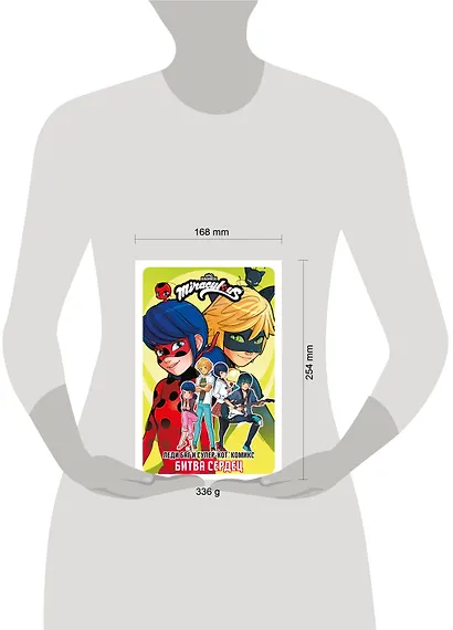 Леди Баг и Супер-Кот. Комикс. Битва сердец - фото 9