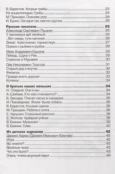Тетрадь по чтению к учебнику "Родная речь" М.В. Головановой, В.Г. Горецкого, Л.Ф. Климановой. 2 класс - фото 3