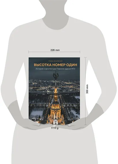 Высотка номер один: история и архитектура Главного здания МГУ - фото 5
