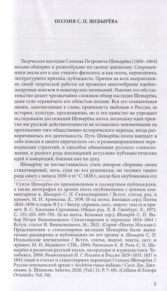 Стихотворения. Драматические произведения. Переводы. Поэма - фото 9