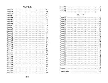 Часы звёзд. Серебряная королева (#2) - фото 14