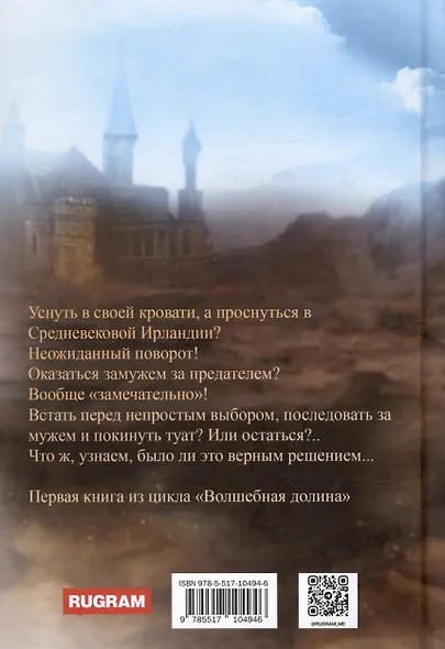 Я за Тобой - фото 2