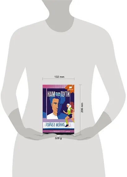 Нам по пути - фото 3